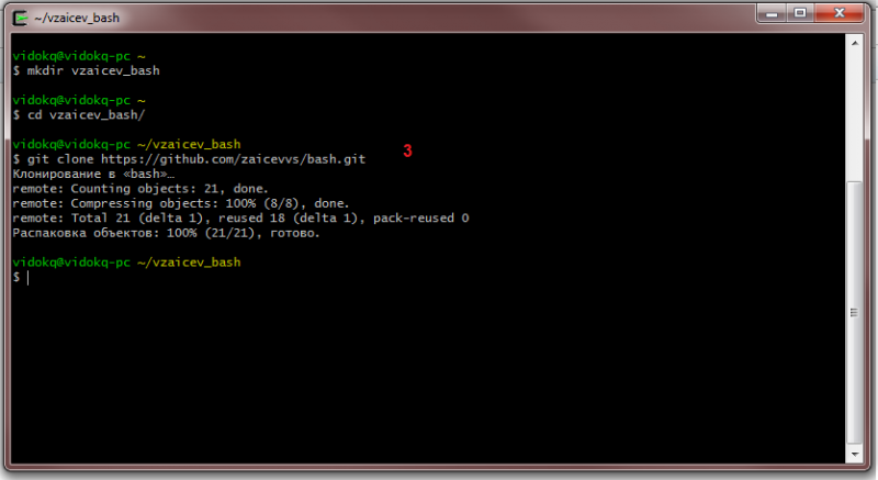 Файл:Clone to loc cmd.png